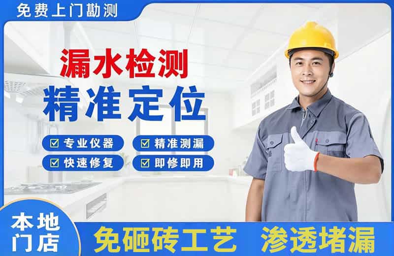 宁强漏水检测精准定位